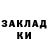 МЕФ мука Egor Tolkachov