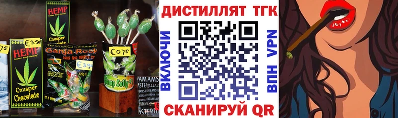 Еда ТГК марихуана  Таганрог 
