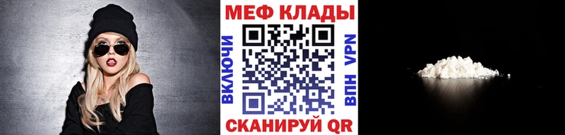 МЕФ мука  darknet состав  Таганрог 