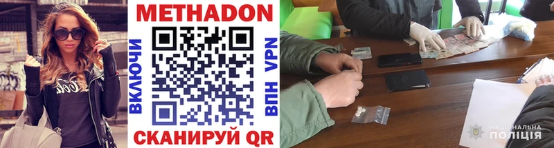 МЕТАДОН methadone Таганрог